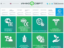 Tablet Screenshot of info-sert.ru